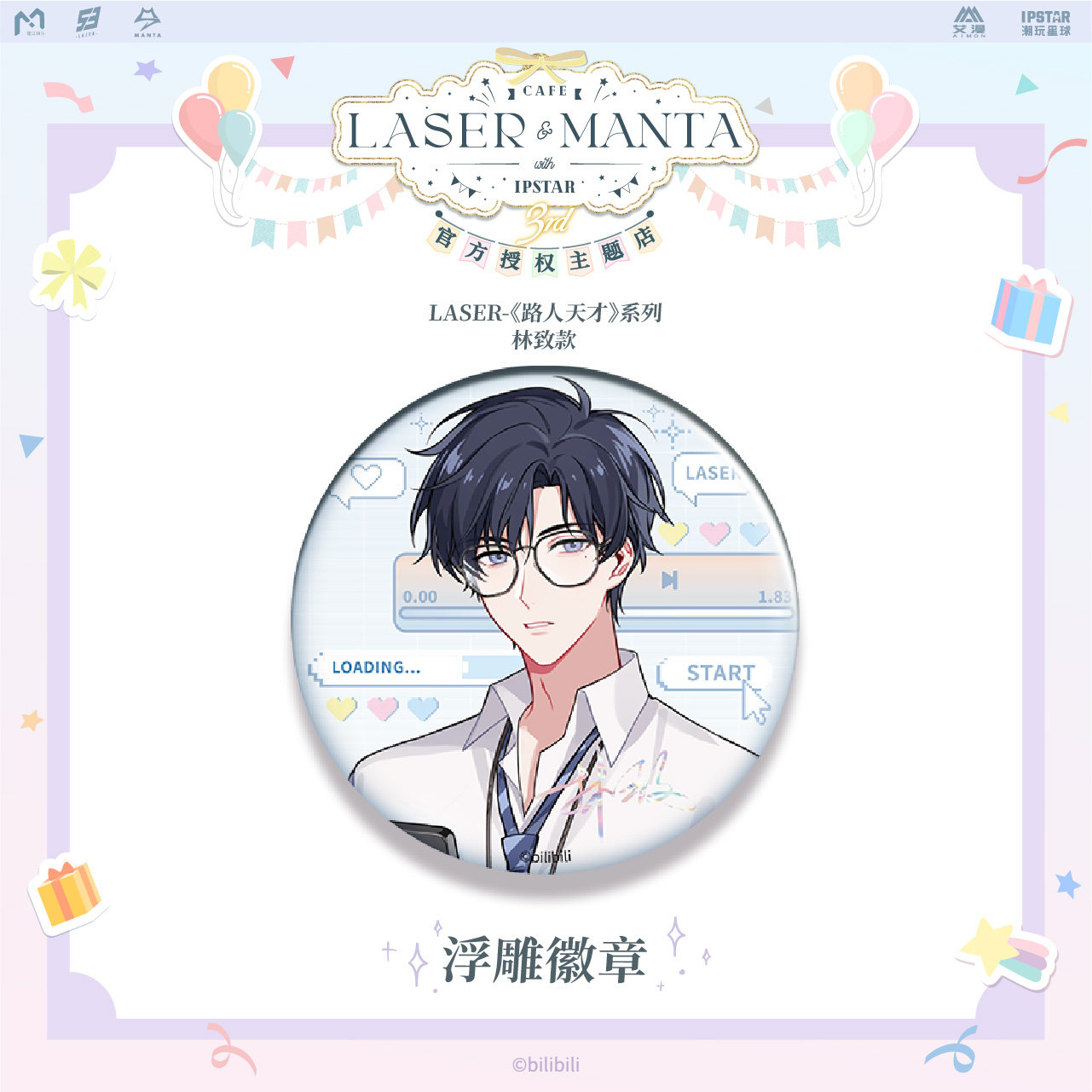 喵喵预订正版LASER周边