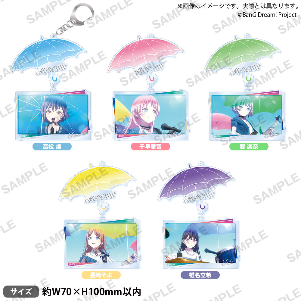 预订- BanG Dream It's MyGO 邦邦 2连雨伞挂件8月再