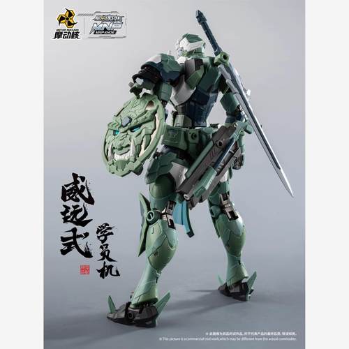 摩动核星甲魂将传威远学员机
