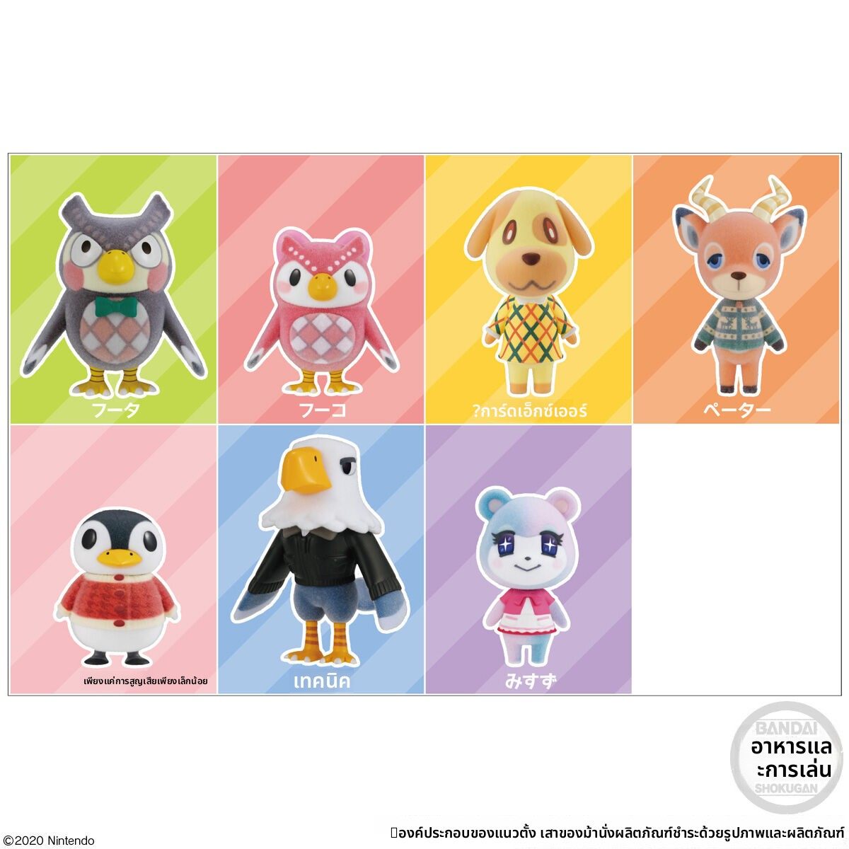 喵喵预订  食玩盒蛋 动物森友会 动物之森 植绒公仔摆件 第三弹,模玩/动漫/周边/娃圈三坑/桌游,动漫徽章/立牌,淘宝优惠券,粉丝福利购,淘宝优惠卷