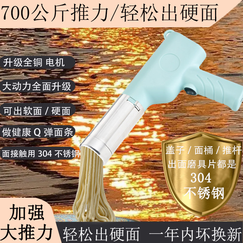 加强型手持面 面条机家用制面 面机全自动小型电动饸烙机挤压擀面