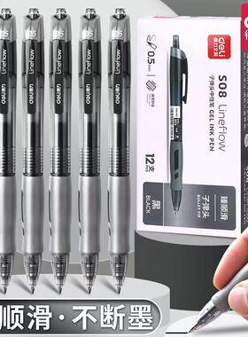 得力S08按动中性笔0.5mm黑色笔芯签字笔红按压水笔学生考试碳素笔