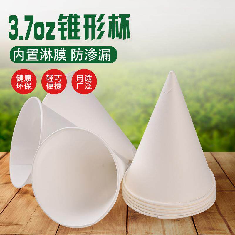 爆款OQ5M白色尖底锥形纸杯一次性杯子机场杯纸杯小号加厚不带盖