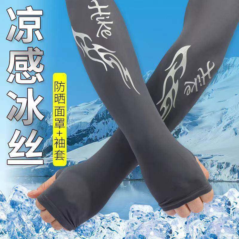 爆款户外钓鱼冰丝袖夏季薄款透气防紫外线冰丝围脖面罩手袖钓鱼用,户外/登山/野营/旅行用品,其他垂钓用品,淘宝优惠券,粉丝福利购,淘宝优惠卷