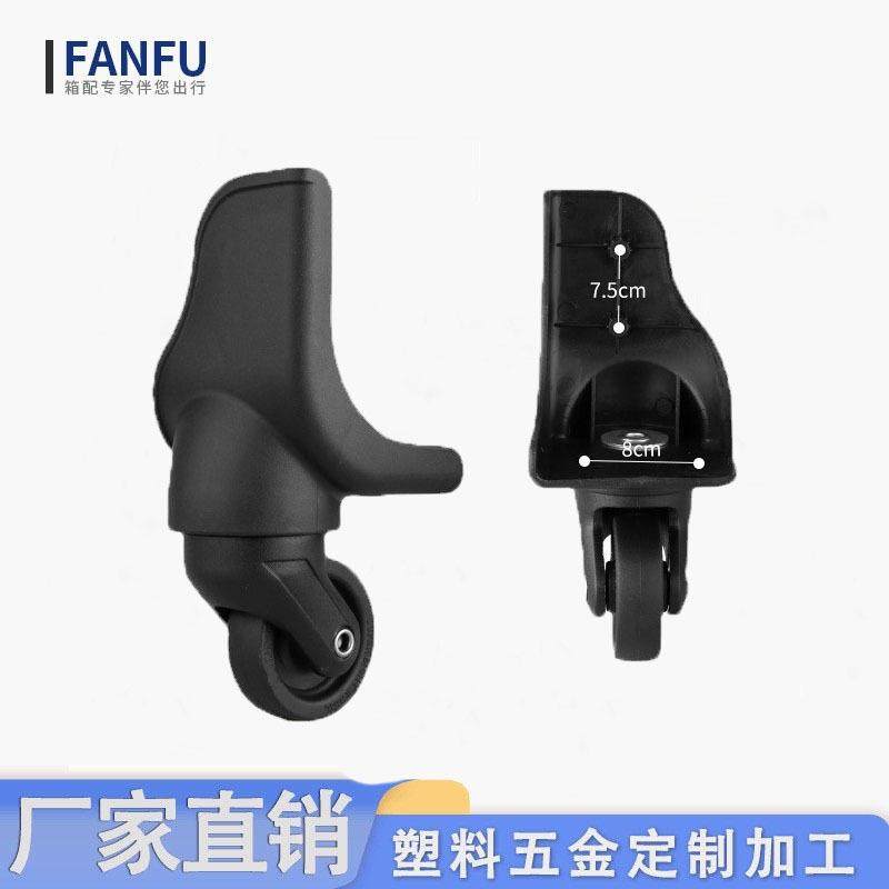 爆款现货新款行李箱轮子拉杆箱万向轮配件双轮滑滚轮密码箱通用静