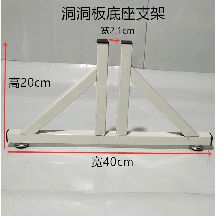 爆款洞洞板支架三脚架展示架置物架孔板货架靠墙落地架饰品架支撑