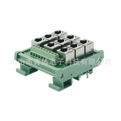 爆款端子台RJ45-9Port-ARJ45转端子8p8c网口转接线端子9口并联
