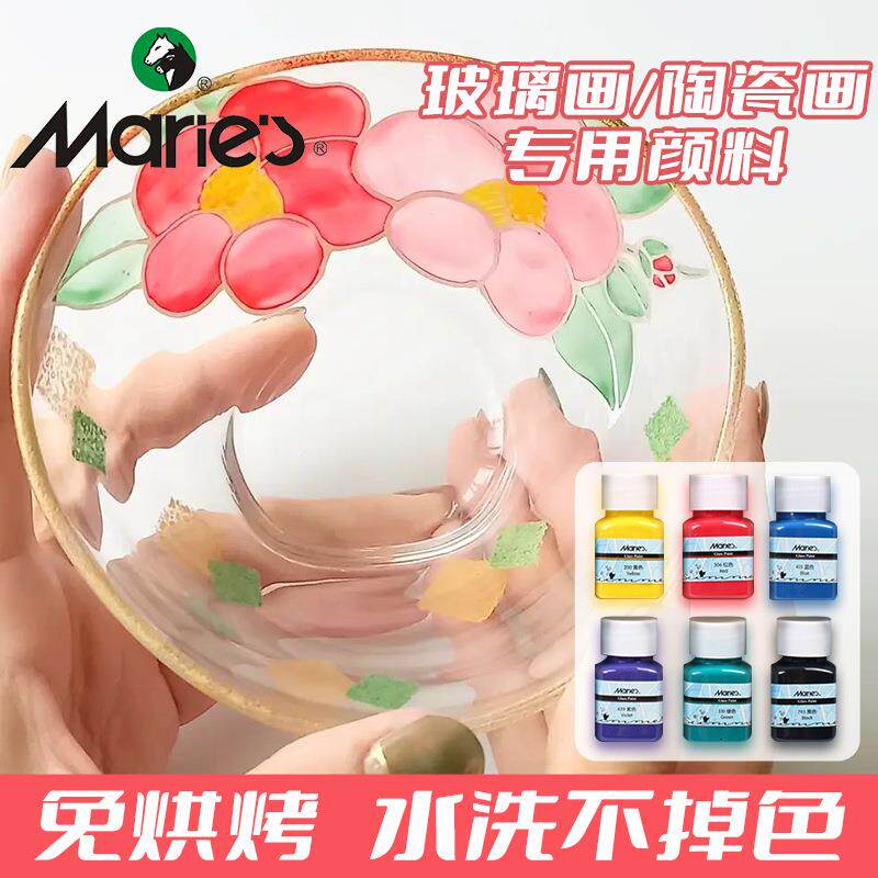 爆款牌玻璃画颜料陶瓷画防水免烤手绘装饰颜料透明自然干彩绘