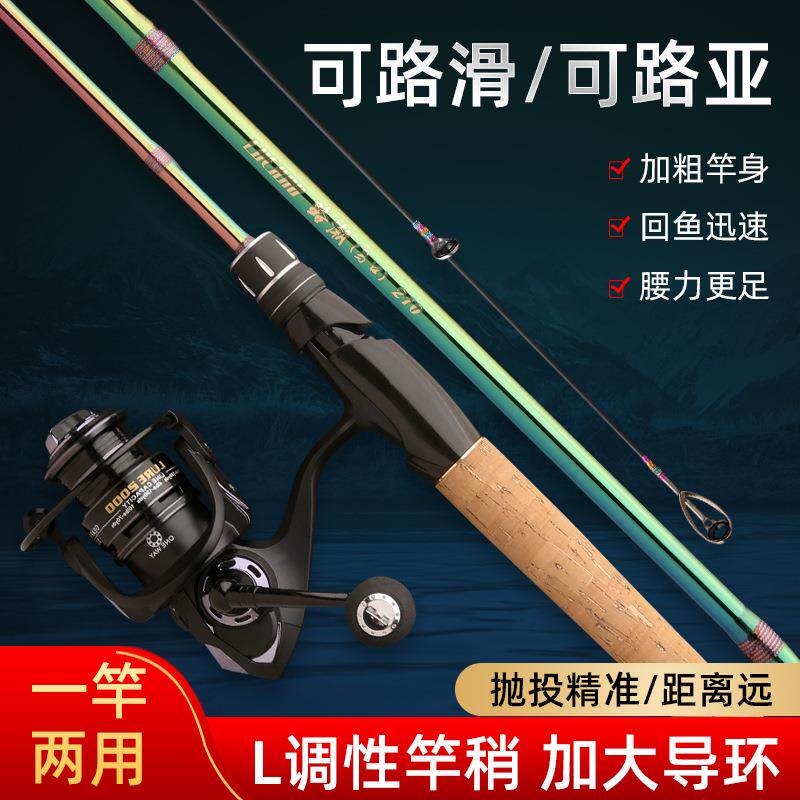 爆款路滑竿大导环路亚竿钓鱼竿ul/L调路亚滑漂竿直柄实心路滑杆马