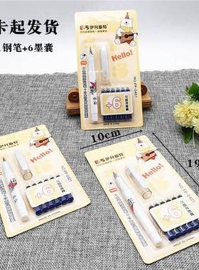 爆款GB钢笔蓝色墨囊组合+10起文具两元二元2元百货厂家直供