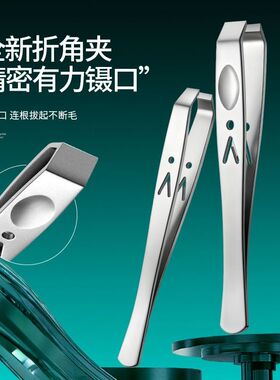 【喜丽铭】胡须夹高精密拔毛小镊子眉夹拔胡子拔白发粉刺夹不锈钢