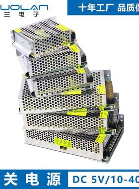 爆款交流转直流LED显示屏电源5V10A10W30W50W100W150W200W300W