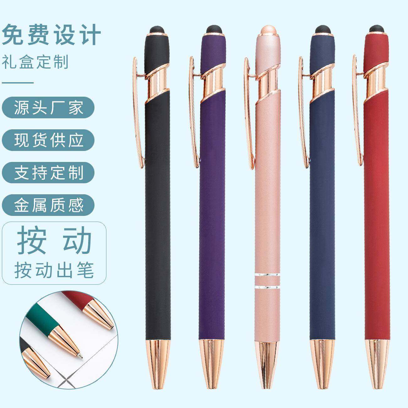 爆款多功能电容圆珠笔按压金属笔商务中油笔可印刷logo按动铝杆触,文具电教/文化用品/商务用品,圆珠笔,淘宝优惠券,粉丝福利购,淘宝优惠卷