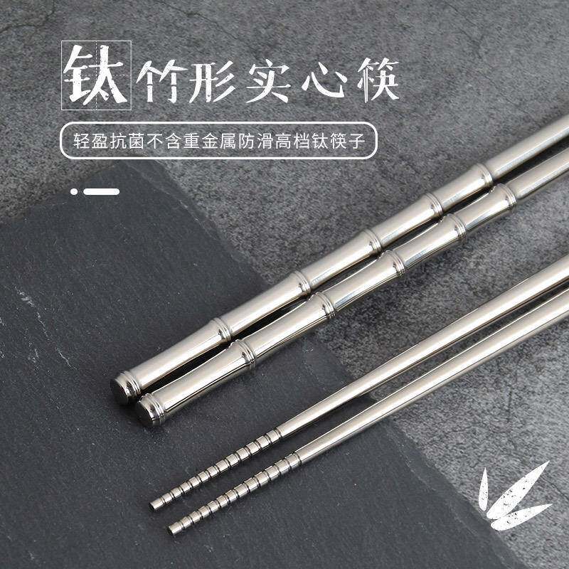 爆款厂家钛实心筷子创意竹节造型户外野营餐具耐高温防滑钛筷