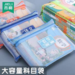 爆款OQ5MA4文件袋学生科目分类拉链学科袋透明尼龙丝网面料收纳