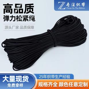 爆款现货2.5MM国产乳胶弹力绳蹦极蹦床松紧绳圆松紧橡筋皮筋绳伸