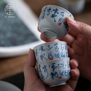 爆款手写诗文品茗杯景德镇禅意人文功夫小茶杯单个手绘茶具陶瓷茶