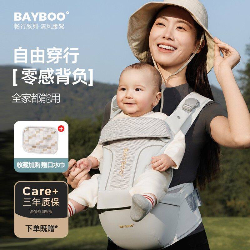 BAYBOO贝葆婴儿腰凳横抱款新生儿全阶段减压四季多功能横抱娃神器