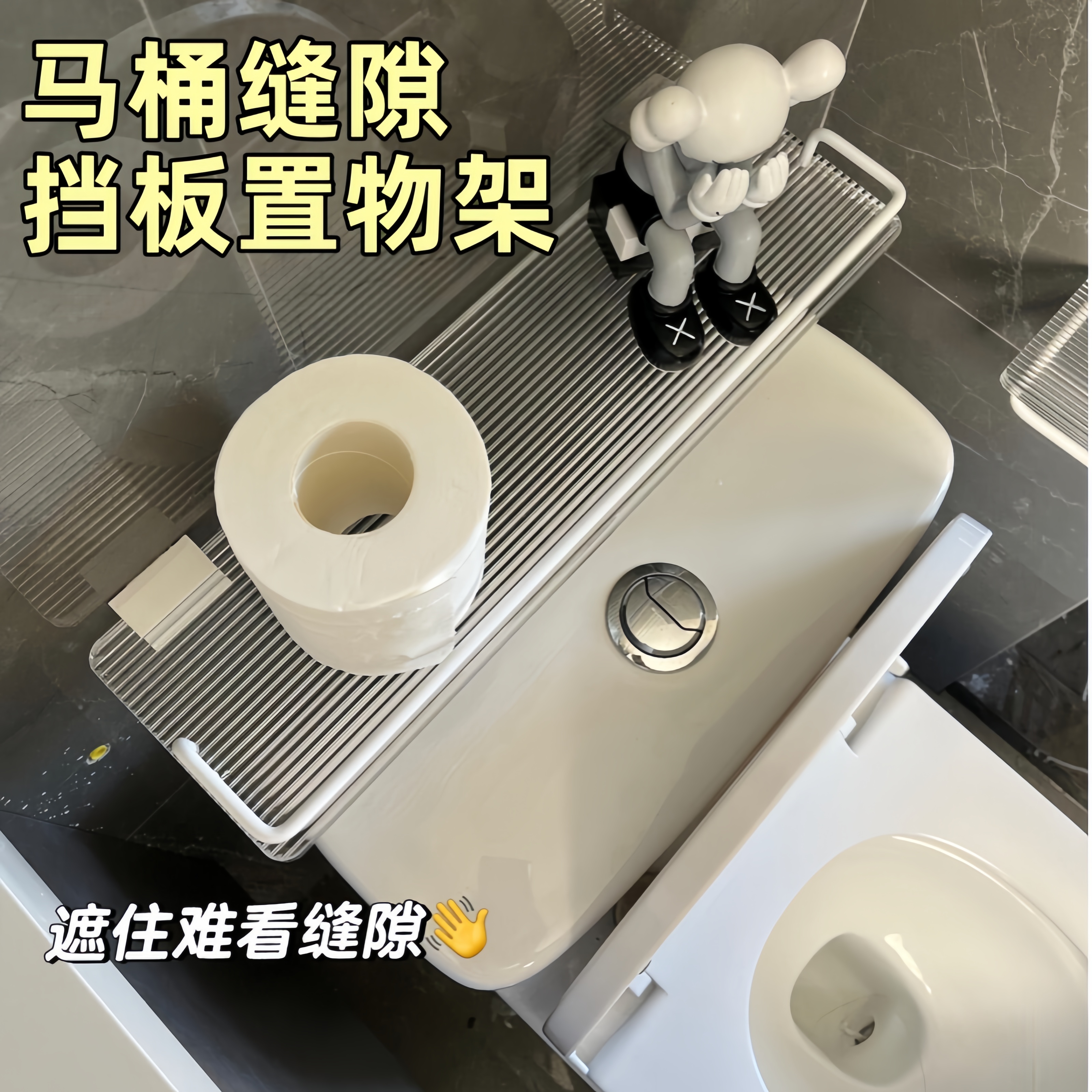 夹缝隔板卫生间马桶背后靠墙缝隙挡板置物架柜子洗手台面窄缝遮挡