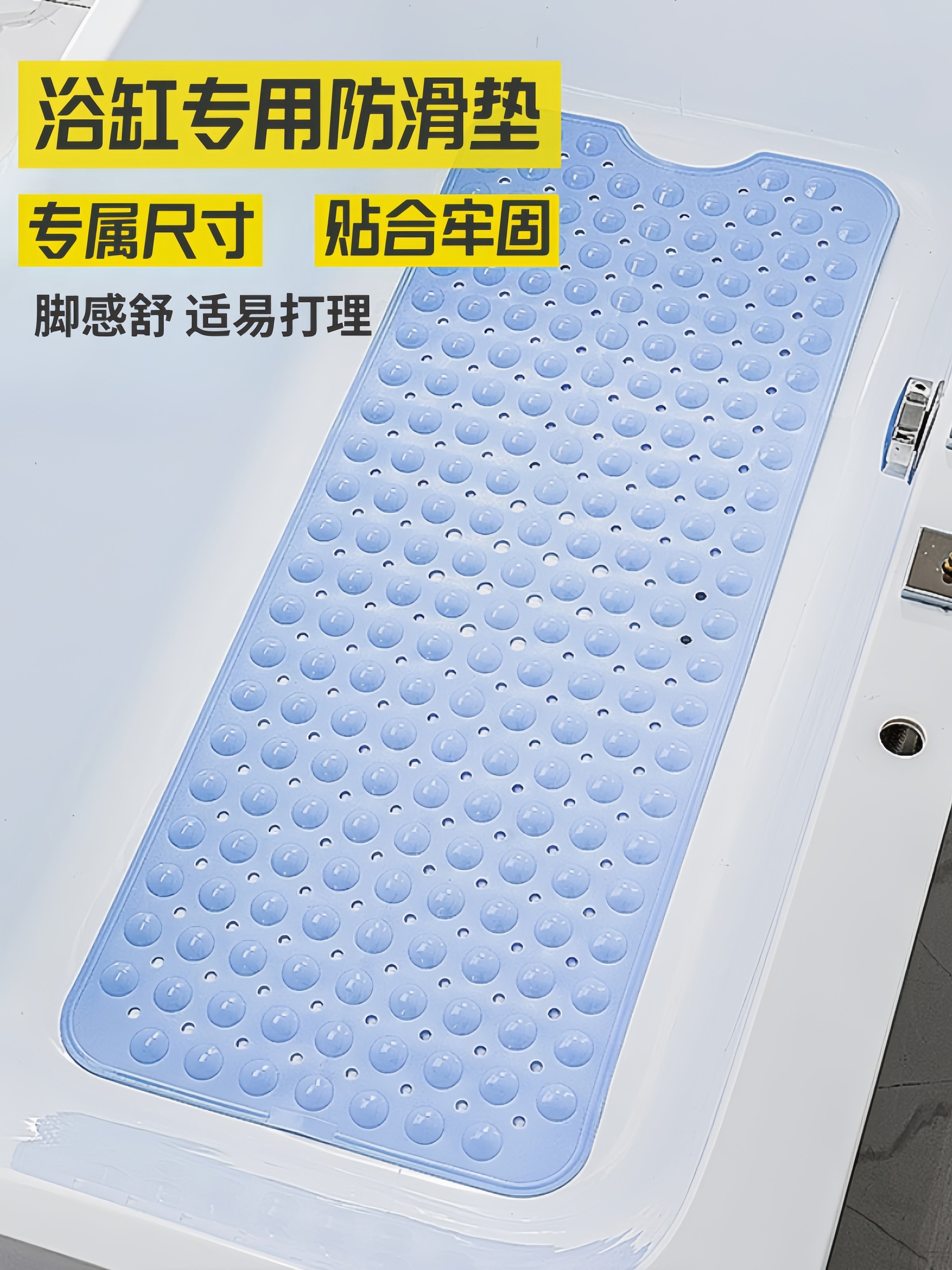采购产品浴缸专用防滑垫，浴室防滑垫，吸盘，硅胶淋浴房，浴室浴,居家布艺,家用脚垫,淘宝优惠券,粉丝福利购,淘宝优惠卷