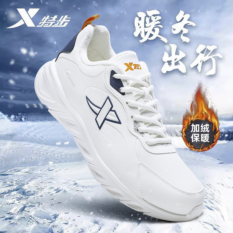 特步加绒棉鞋男2025新款冬季皮面运动鞋舒适减震跑鞋二棉保暖男鞋