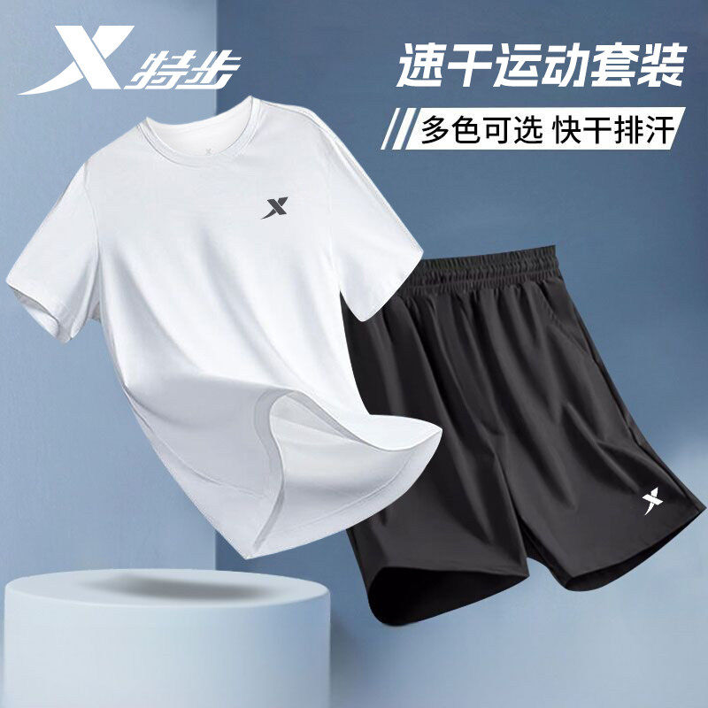 特步速干套装男款2026夏季透气男士健身吸汗两件套跑步宽松运动服