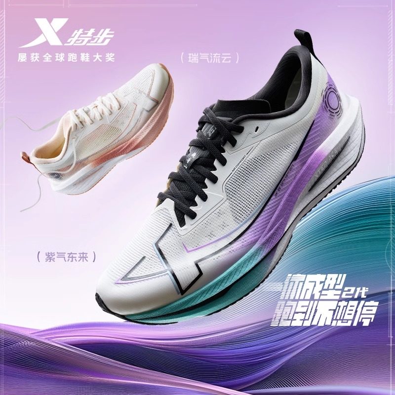 特步一体成型二代跑步鞋丨轻便透气男鞋专业竞速运动鞋减震跑鞋男