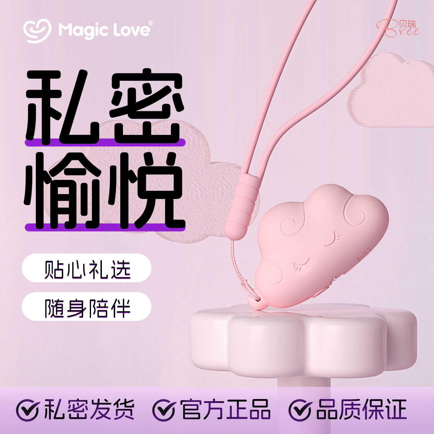 小云朵跳蛋女性强震静音外出情趣玩具成人玩具女生玩具情趣高潮