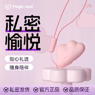 小云朵跳蛋女性强震静音外出情趣玩具成人玩具女生玩具情趣高潮