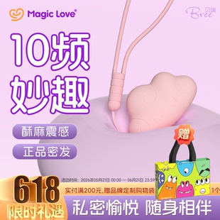 小云朵跳蛋女性强震静音外出情趣玩具成人玩具女生玩具情趣高潮