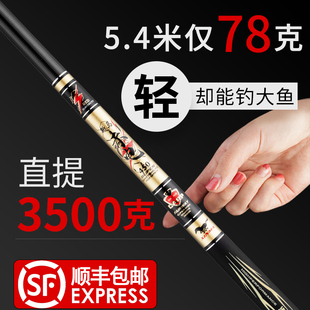 新马赤电5h野钓超轻超硬鱼竿手竿鲫鱼竿鲤鱼竿黑坑鱼竿综合台钓竿