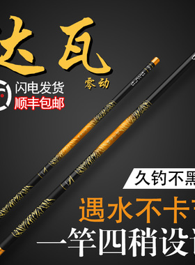 正品达瓦零动炮竿10大传统钓长杆15米鱼竿14手杆13超轻超硬12打窝