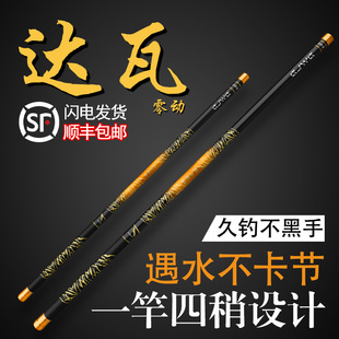 正品 达瓦零动炮竿10大传统钓长杆15米鱼竿14手杆13超轻超硬12打窝