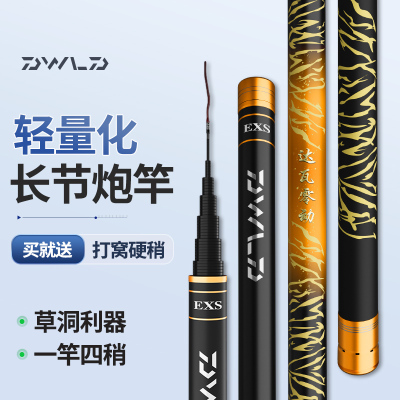 正品达瓦传统钓长杆炮竿