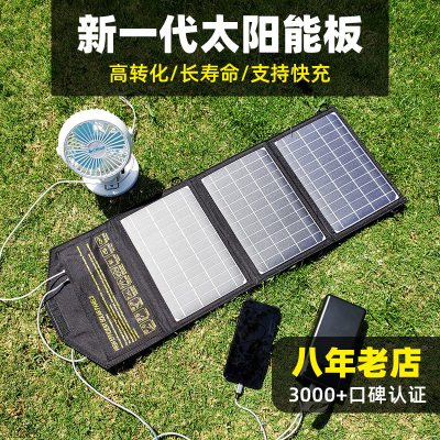 单晶硅太阳能电池板户外便携光伏发电板折叠USB充电器5v9v12