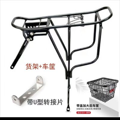 山地自行车后货架车筐24寸26寸单车配件后座载人后架尾架骑行装备