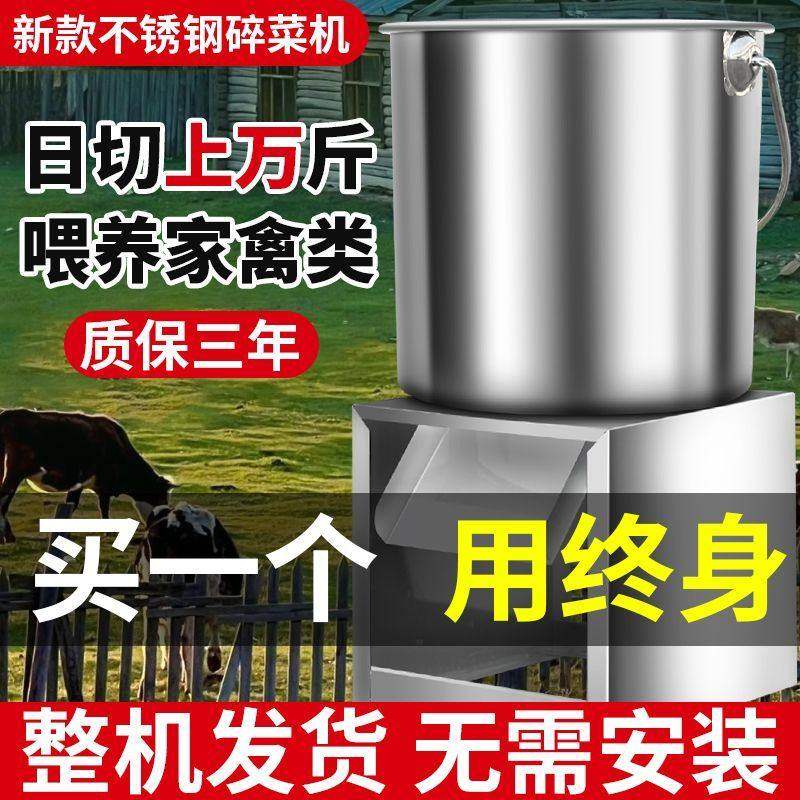 多功能不锈钢碎菜机家用商用切菜畜牧养殖碎菜机器切菜饲料粉碎机,五金/工具,碎草机,淘宝优惠券,粉丝福利购,淘宝优惠卷