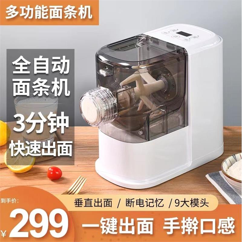 德国进口面条机家用小型电动多功能压面揉面一体机智能全自动饺子