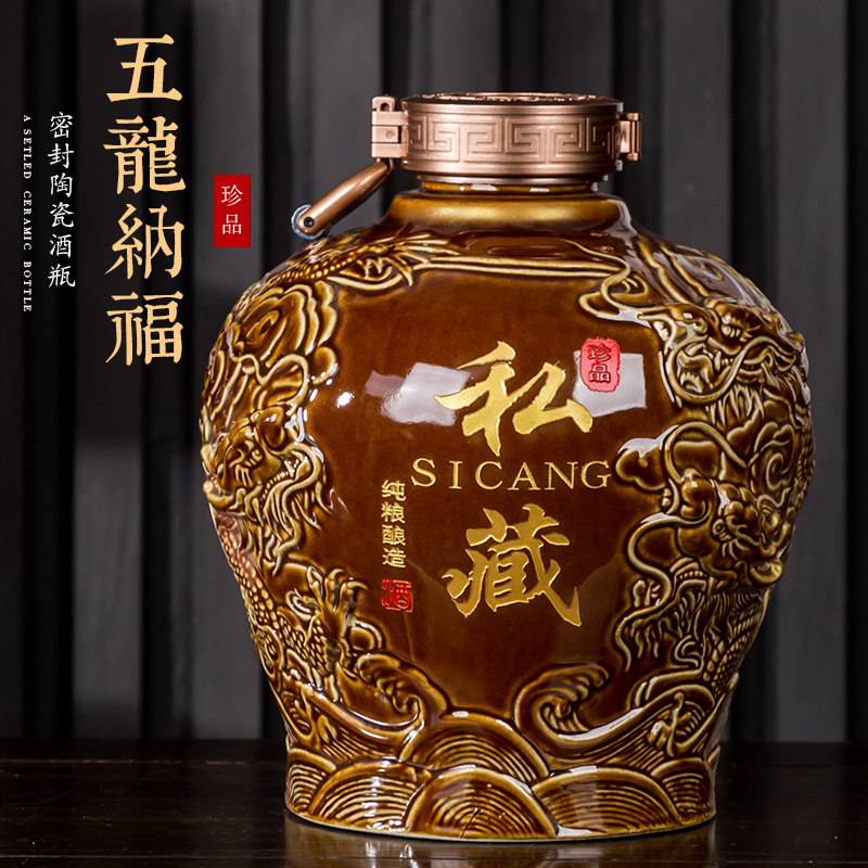 五龙纳福5斤陶瓷空酒坛子 茅台家用酒壶