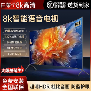 防爆电视曲屏50 65 80 90 100寸平板电视机高清智能网络语音WIFI