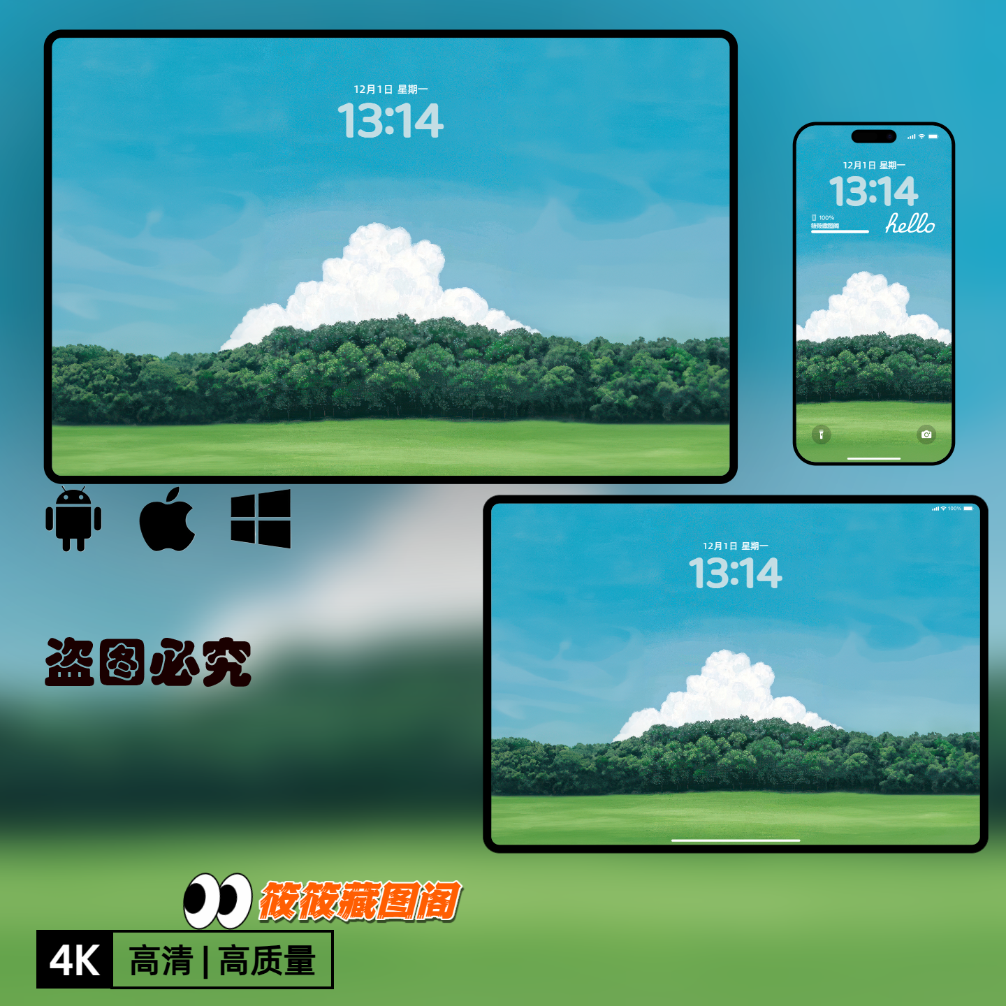 4K高清绿色草地树木风景插画平面设计素材静态版