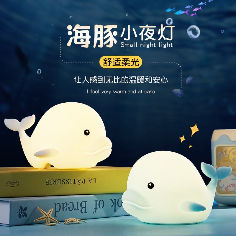 可爱小夜灯拍拍光拍拍海豚变色
