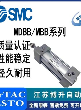 SMC标准气缸MBB/MDBmB32/40/50-25/50/75/100/125/150/175/200Z
