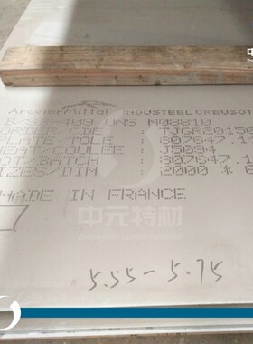 Incoloy800H(1.495x8)耐蚀合金棒 圆棒 圆钢 板材 钢板 无缝管