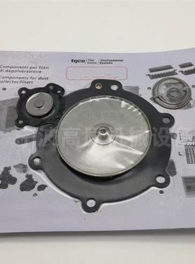 膜片 DB120j VEM220 VNP220 3寸电磁脉冲阀膜片