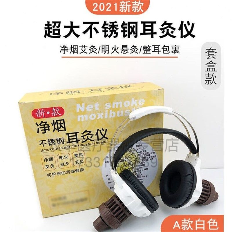双举医疗耳灸器具熏耳朵艾灸仪器耳部穴位按摩Q器经络耳灸仪艾耳,个人护理/保健/按摩器材,按摩温熏调理器,淘宝优惠券,粉丝福利购,淘宝优惠卷