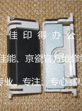 京瓷KM/2540/2560/3040/306D0/300i输稿器搓纸轮分离片分页器组件
