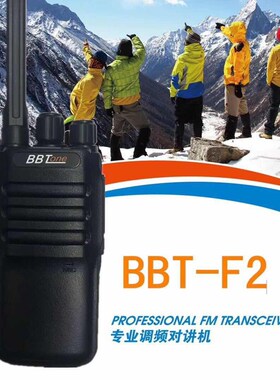 2019年新部部通BBT-F2对讲机手台民用K5公里大功率酒店餐厅对讲机