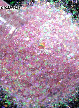 冰透金葱粉混合闪粉亮片碎冰冰美甲流沙工艺品滴胶TPET幻彩金葱粉