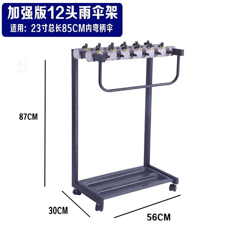 定制12头24头36头便民雨伞架带伞商用酒店大堂带锁雨伞架锁家用简